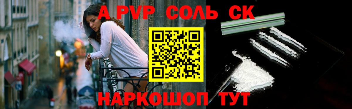 А ПВП  Вход с VPN  Alfa_PVP Crystall  Мурино  APVP кристаллы  Alfa_PVP кристаллы 