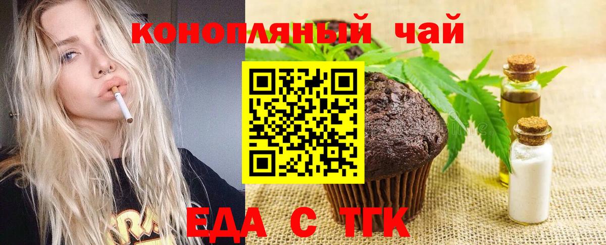 Мурино  Cannafood конопля  Вход с VPN 
