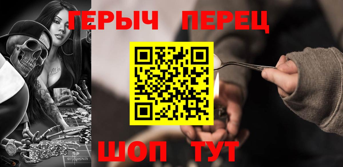 ГЕРОИН афганец  Вход с VPN  Мурино 