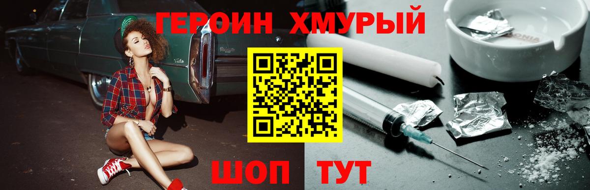 ГЕРОИН афганец Мурино
