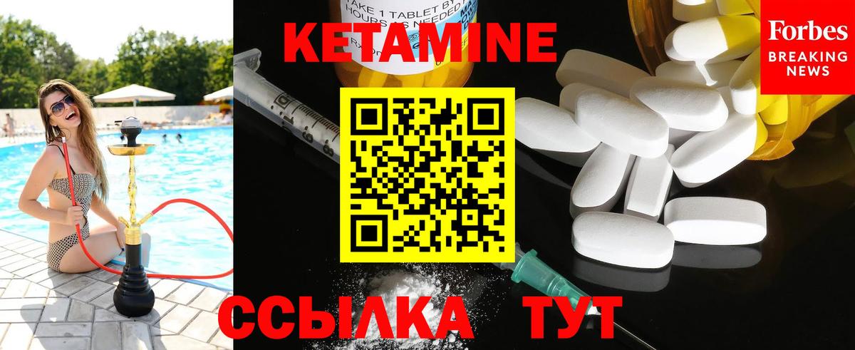 Кетамин VHQ  Кетамин VHQ  Мурино  Вход с VPN 
