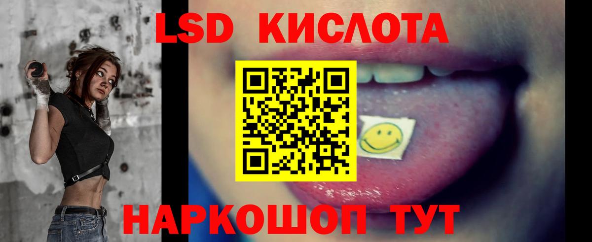 Лсд 25 экстази кислота Мурино