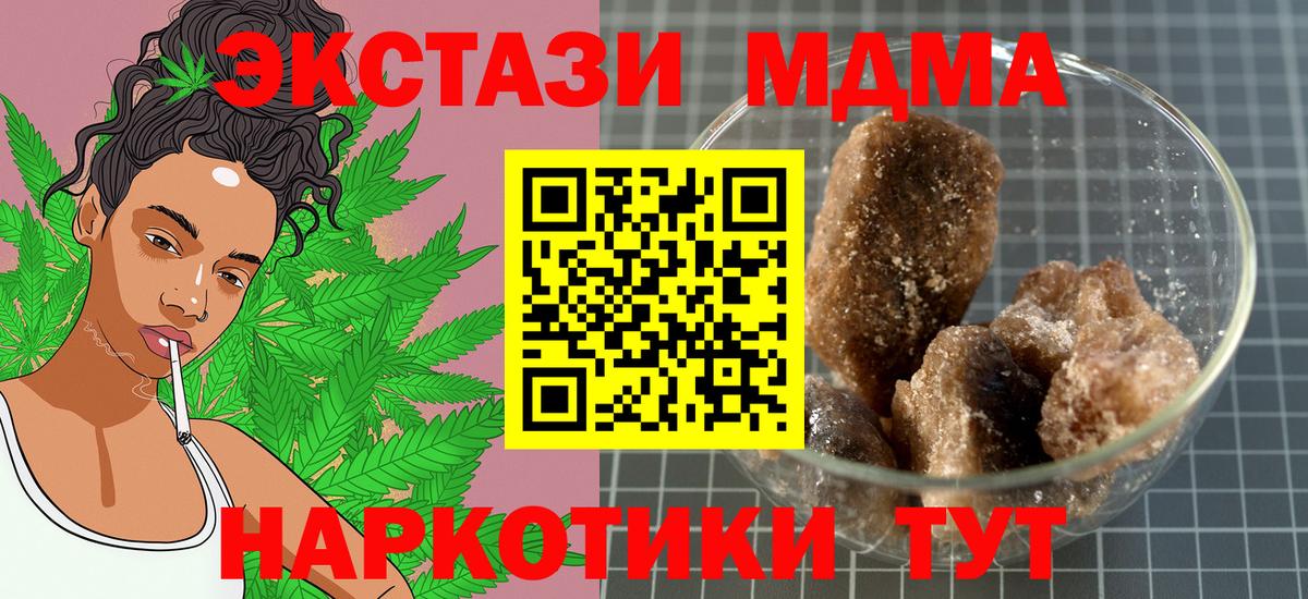 MDMA кристаллы  Вход с VPN  МДМА  Мурино 