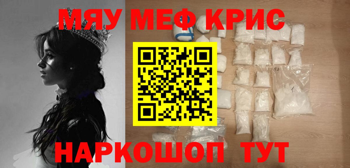 Меф  Мефедрон VHQ  Мурино  Вход с VPN  Мефедрон  Мефедрон мяу мяу 