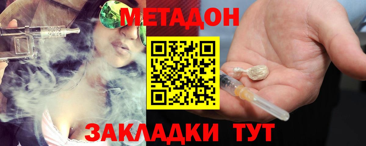 Мурино  Метадон methadone  Вход с VPN 