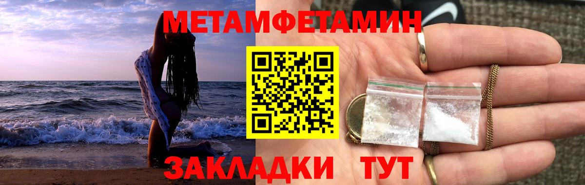 МЕТАМФЕТАМИН пудра Мурино